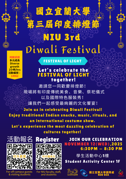 【第三屆印度排燈節活動再次延期公告】【Postponement Notice – 3rd Diwali Festival at National Ilan University】圖片